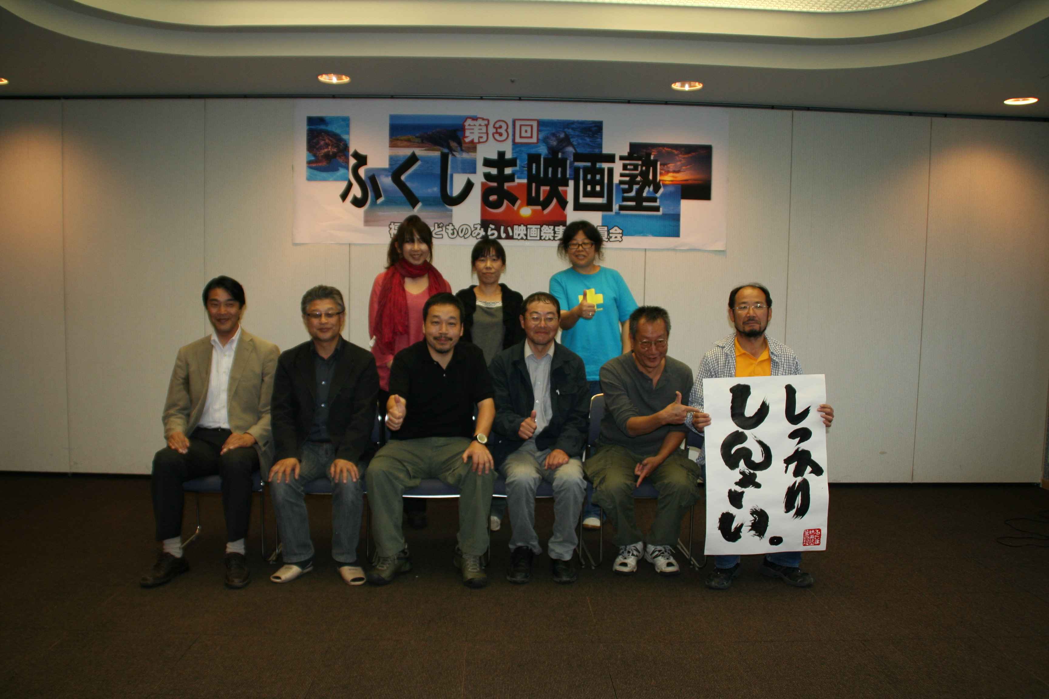 http://www.mirai-cinema.jp/2011juku/%E3%83%81%E3%83%BC%E3%83%A0%EF%BC%94.jpg